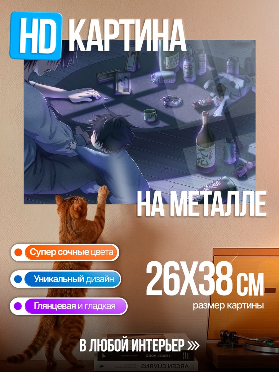 Картина на металле Одинокий пьяный парень