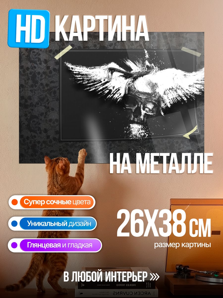 Картина на металле Белый ангел набросок