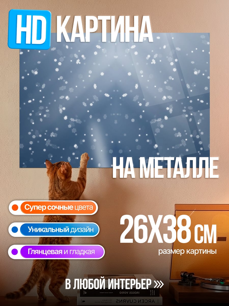 Картина на металле Синий абстрактный узор