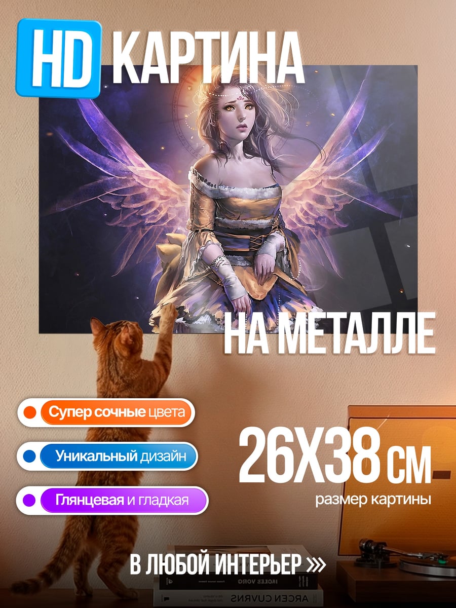 Картина на металле Ангел с крыльями
