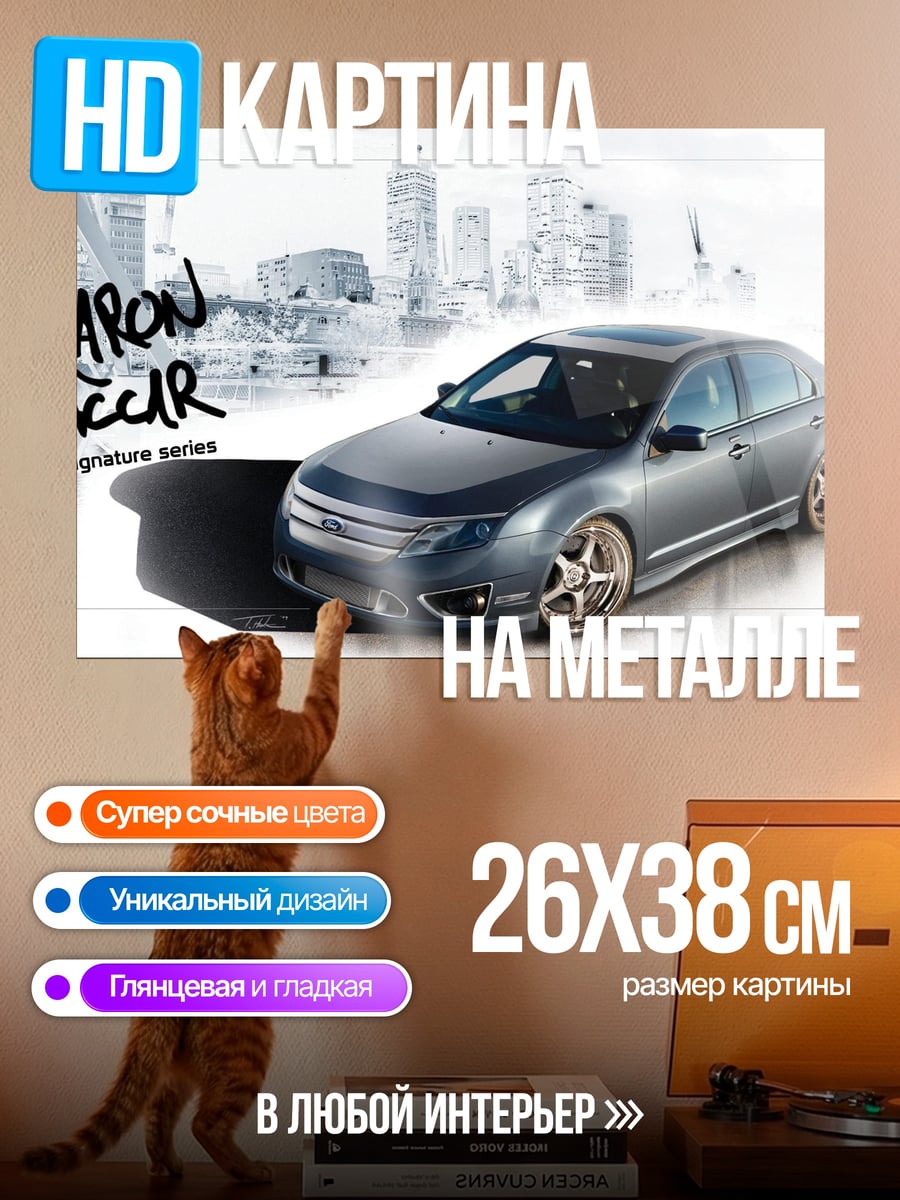 Картина на металле Автомобиль Aaron Vaccar