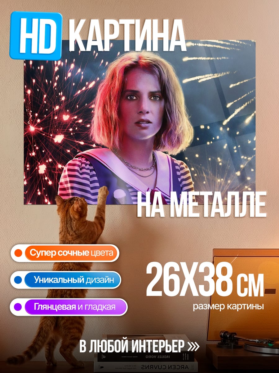 Картина на металле Девушка на фоне фейерверков