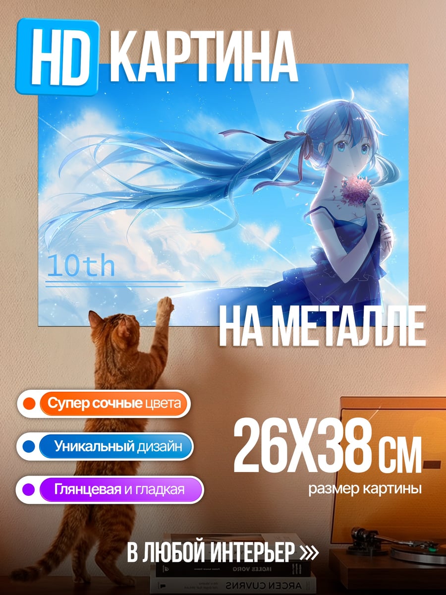 Картина на металле Аниме девушка 10 лет