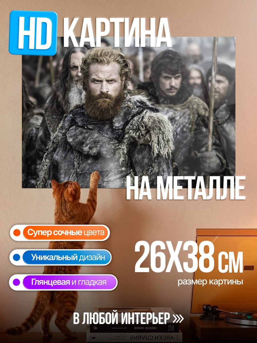Картина на металле Воины Севера