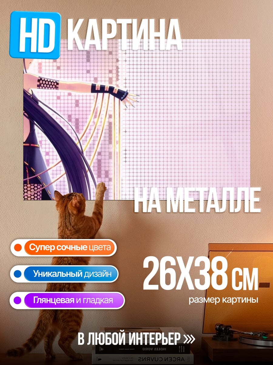 Картина на металле Аниме девушка в клетку