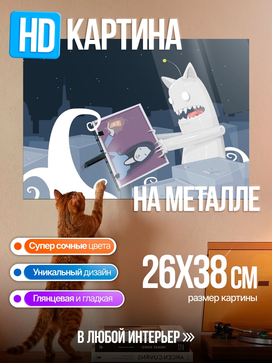 Картина на металле монстр с картиной