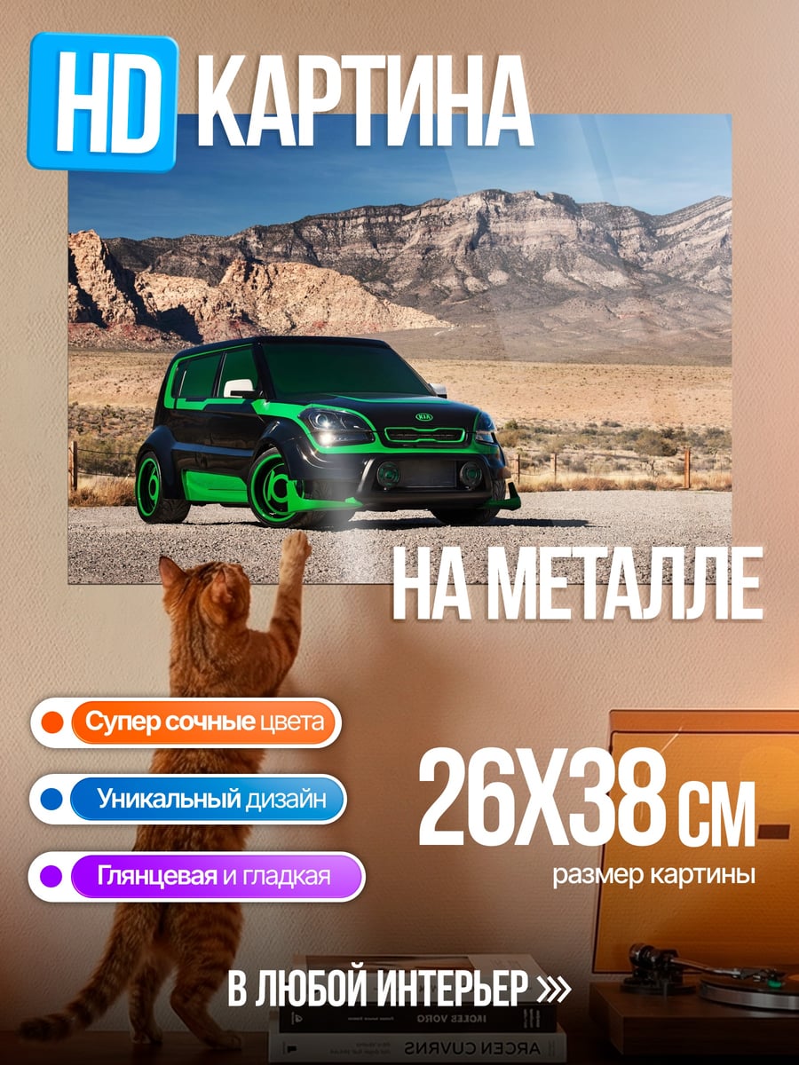 Картина на металле зеленый черный автомобиль