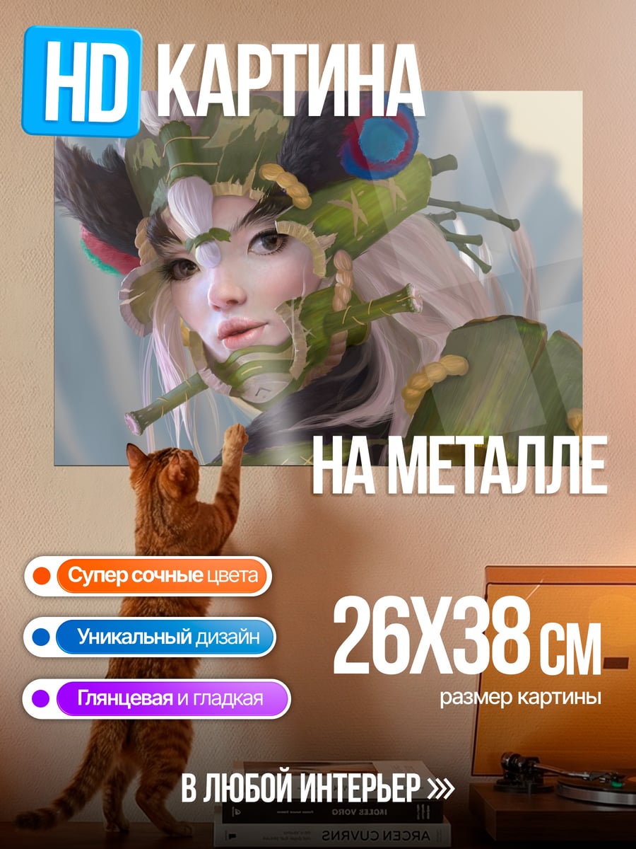 Картина на металле девушка с улиткой