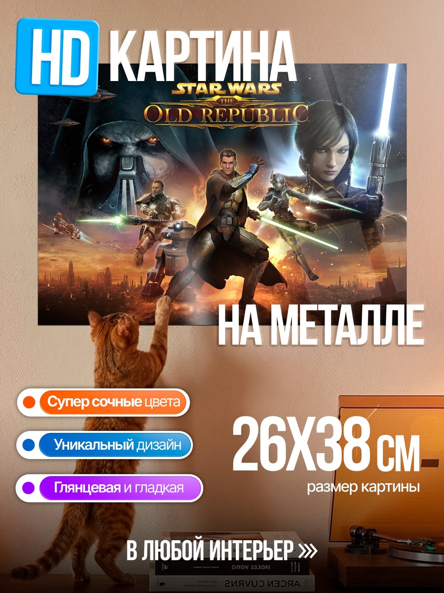 Картина на металле звездные войны