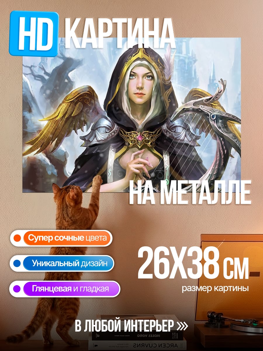 Картина на металле ангел с арфой