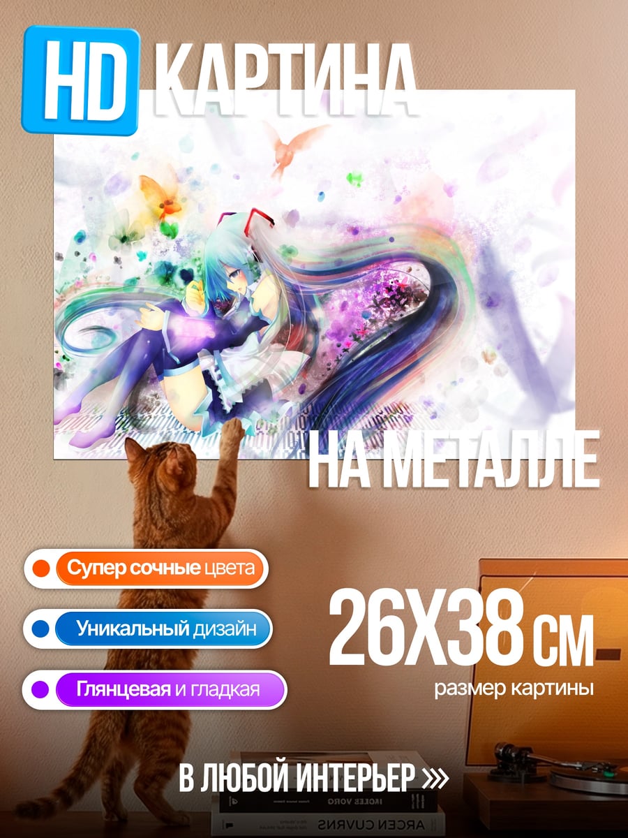 Картина на металле аниме пара