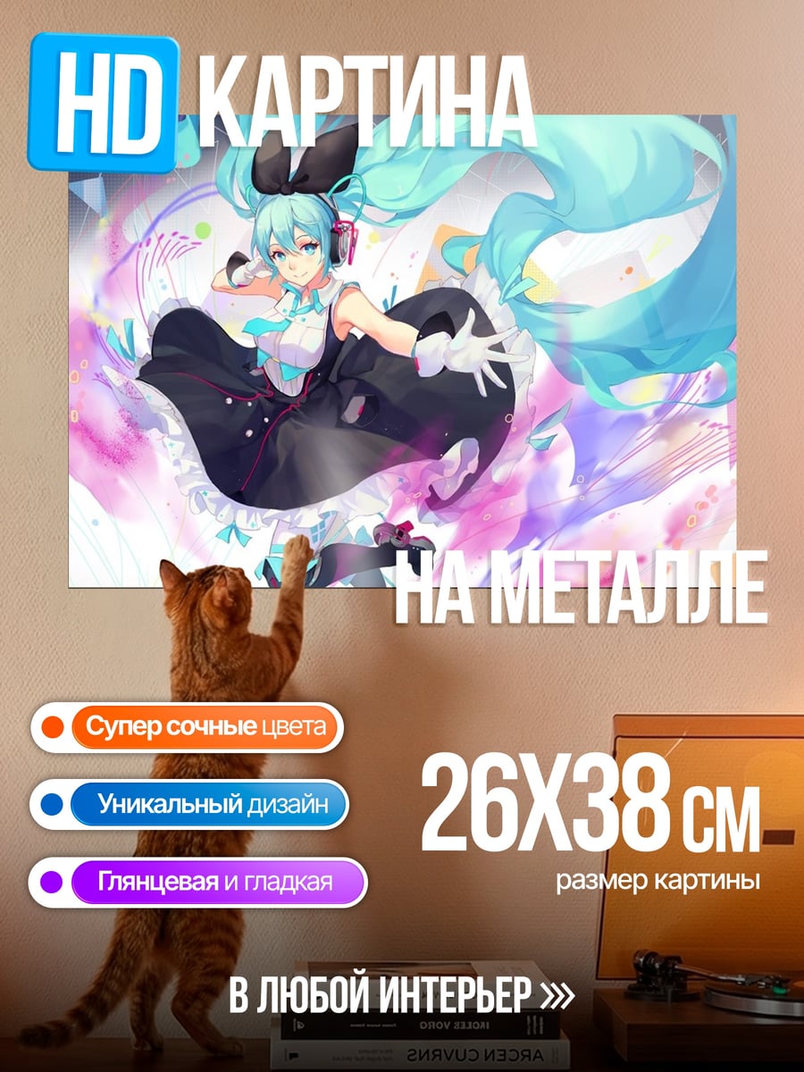 Картина на металле Мику Хацунэ