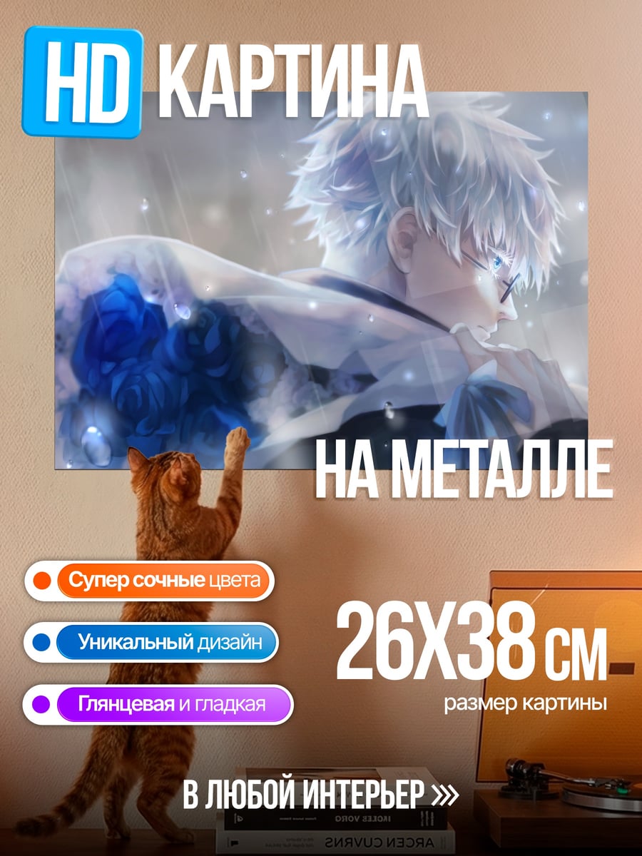 Картина на металле Аниме парень в снегу