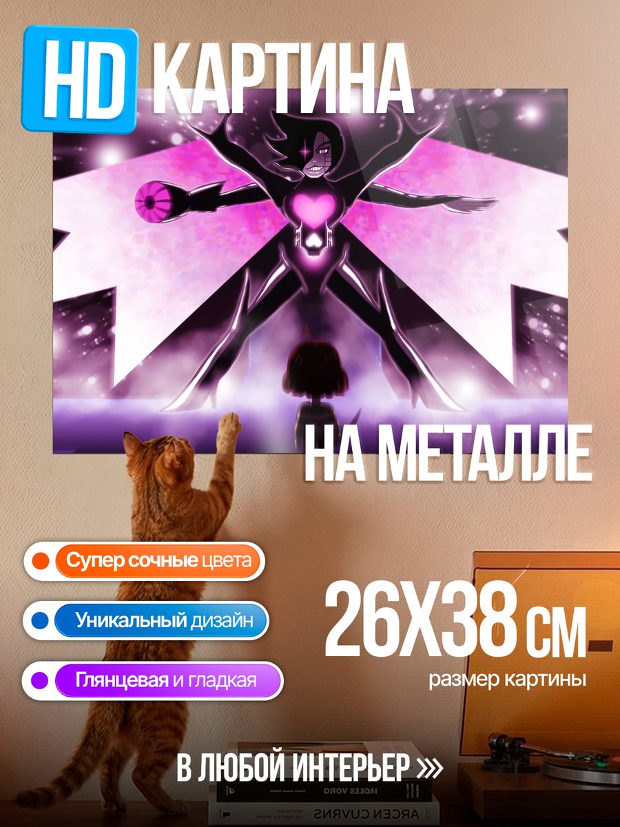 Картина на металле Аниме битва с монстром