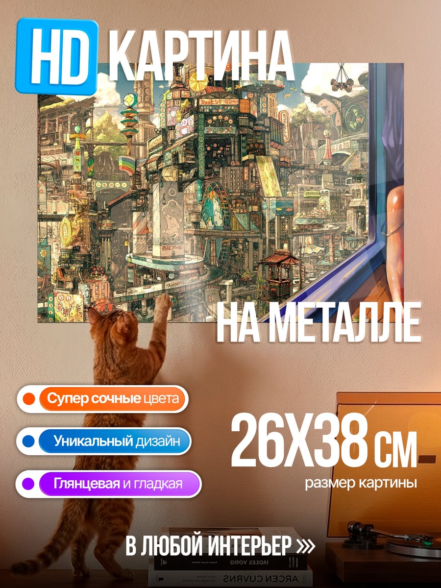 Картина на металле Девушка в футуристичном городе