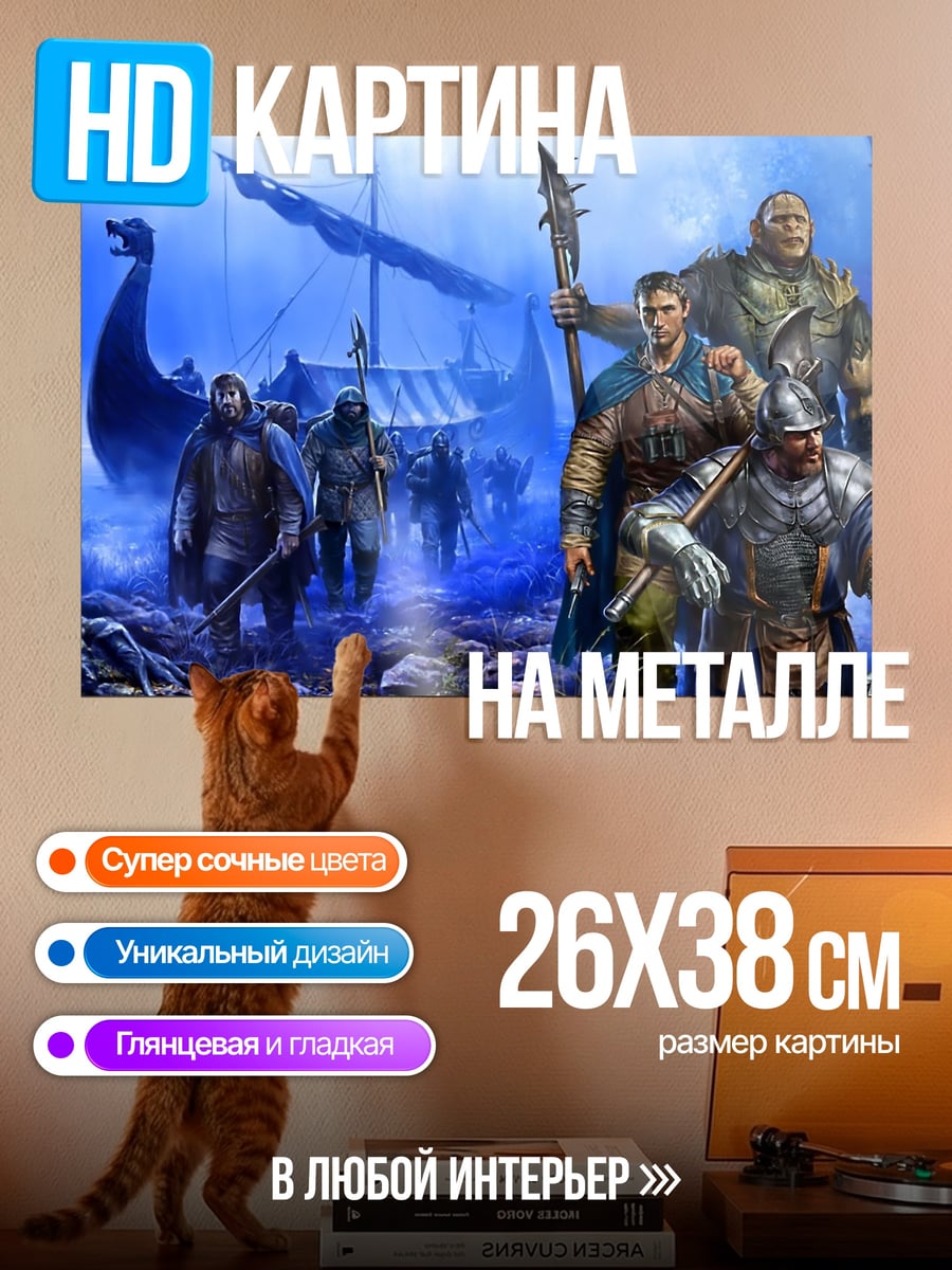 Картина на металле Викинги и драккар