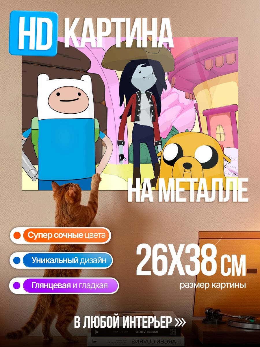 Картина на металле Финн и Джейк