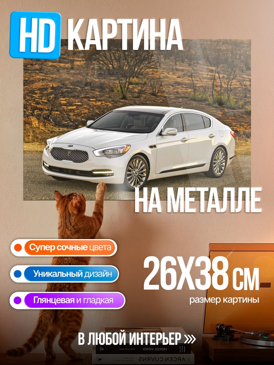 Картина на металле Белый седан на дороге