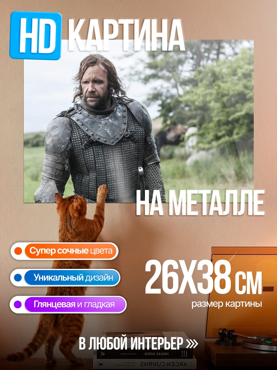 Картина на металле Рыцарь в доспехах
