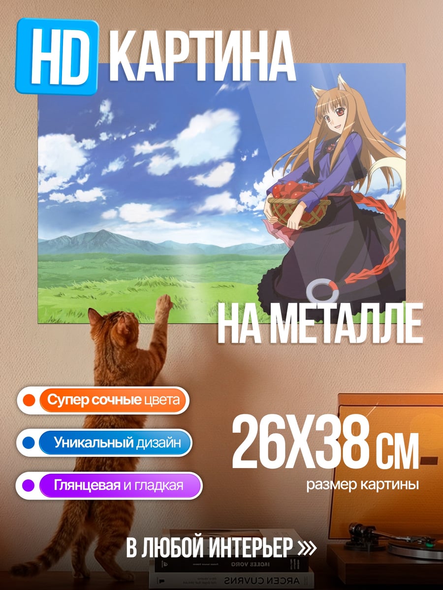 Картина на металле Девушка волк