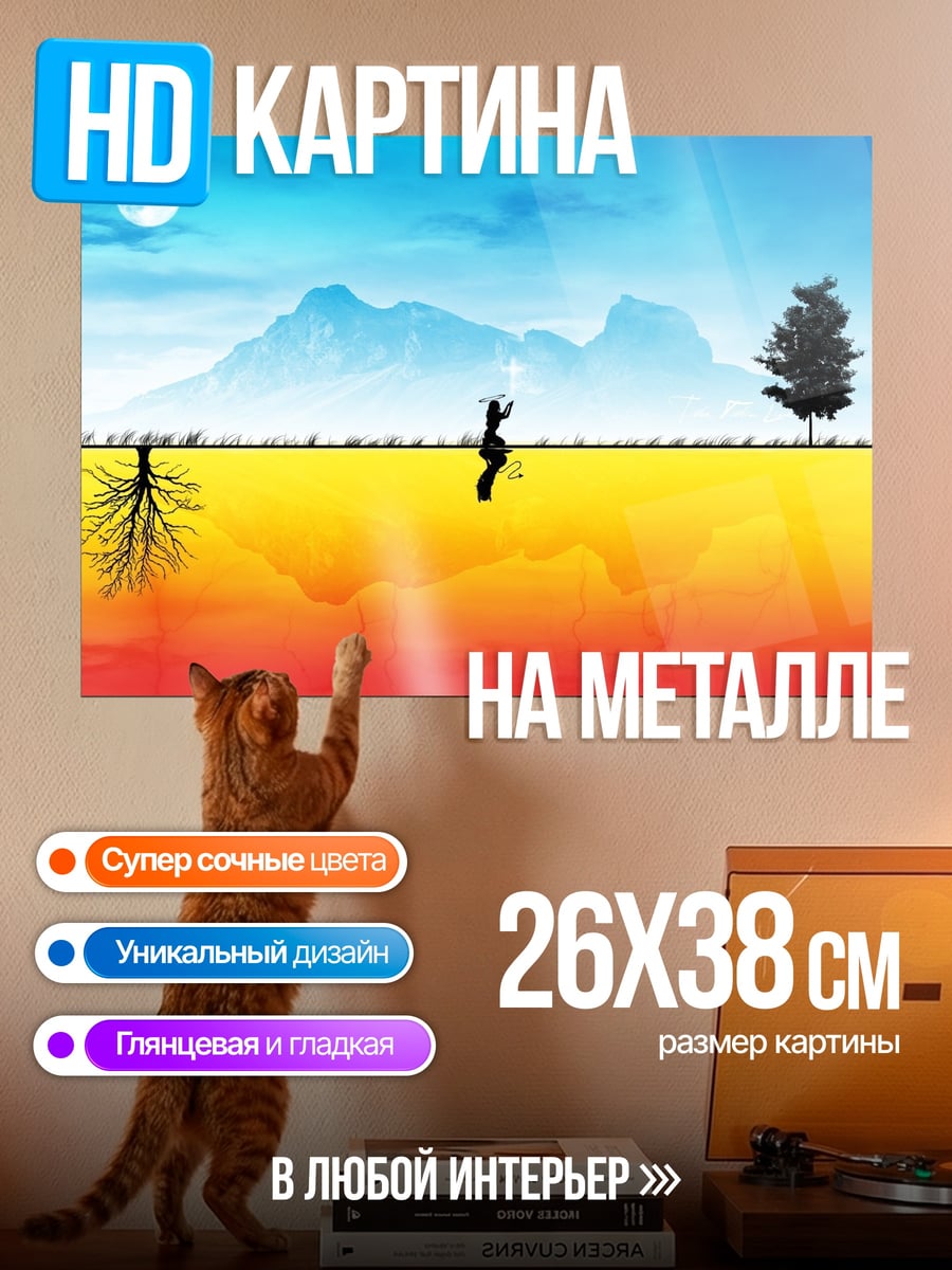 Картина на металле человек играет флейте