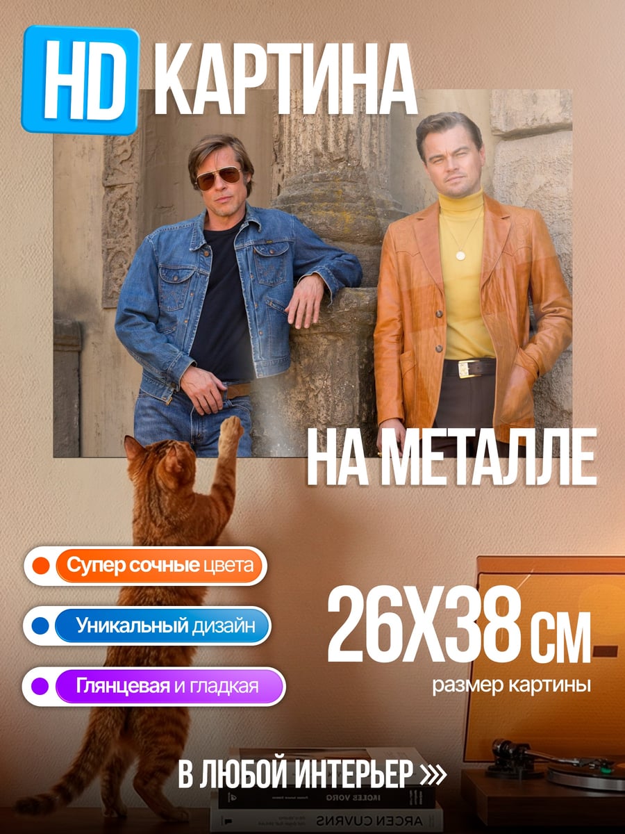 Картина на металле голливудские актеры 60-х
