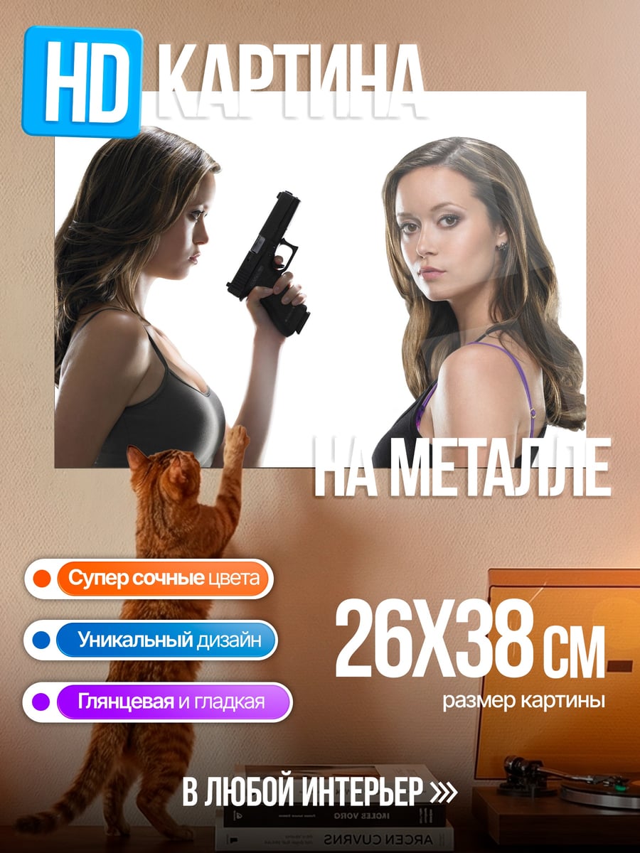 Картина на металле Две девушки с оружием