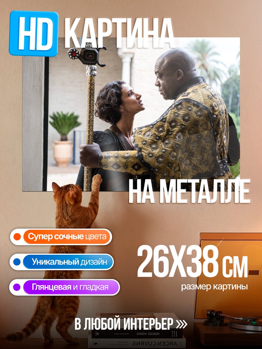 Картина на металле Король и королева