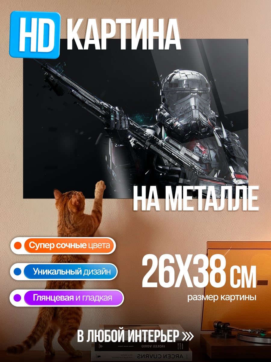 Картина на металле Солдат будущего