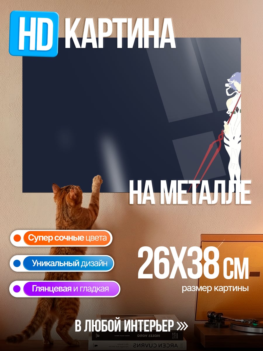 Картина на металле Девушка с копьём