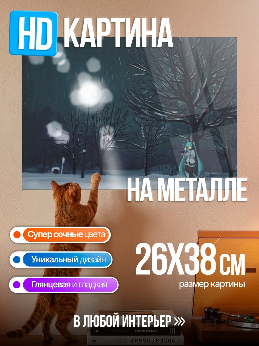 Картина на металле Аниме девушка зимой