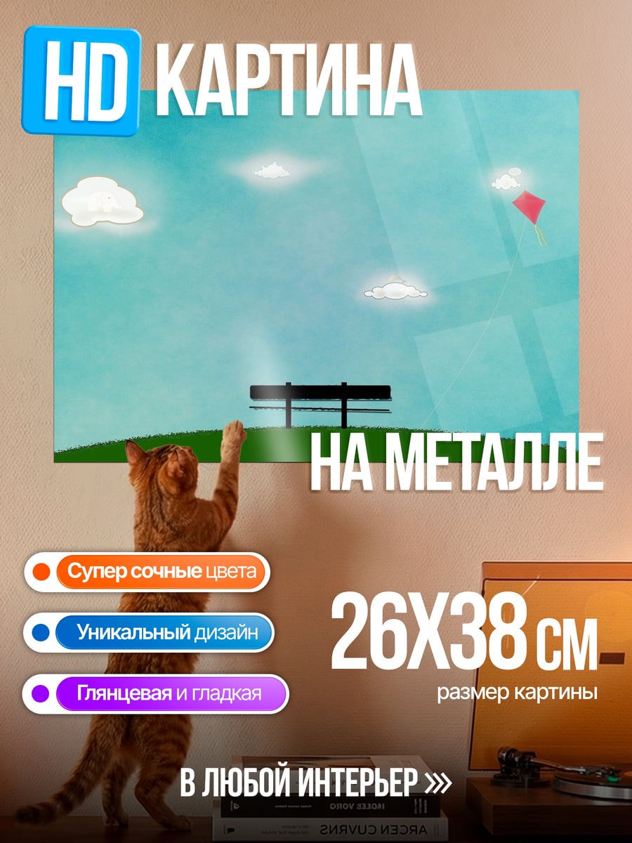 Картина на металле Одинокая скамейка