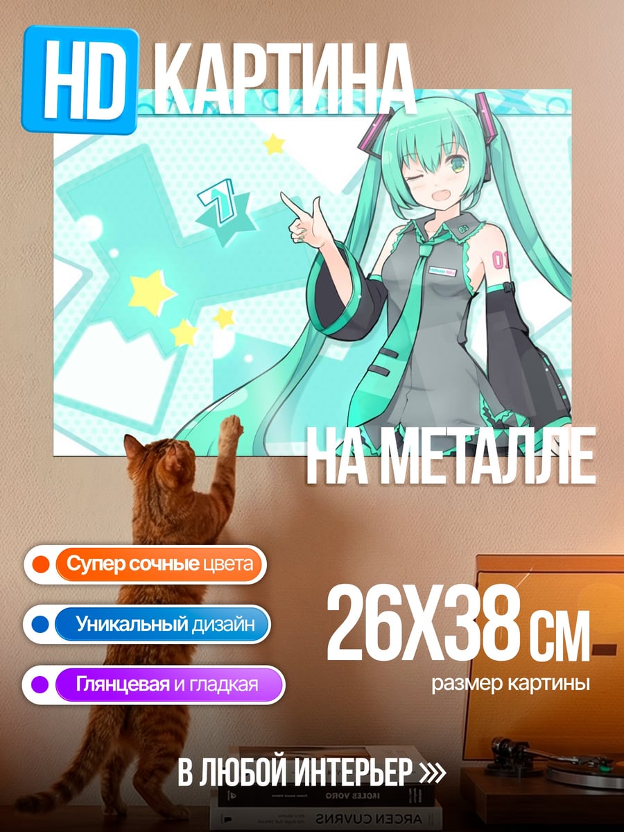 Картина на металле Аниме девушка Мику