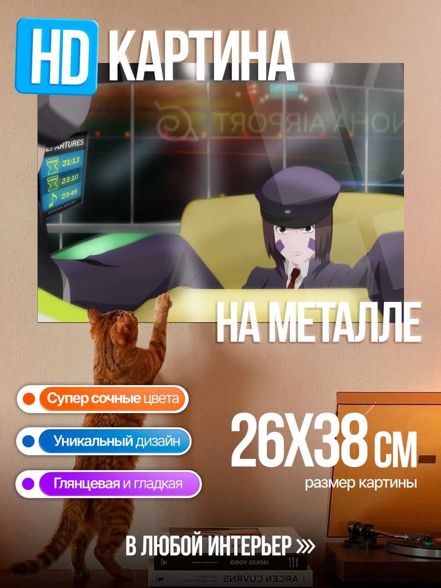 Картина на металле Аниме киберпанк персонаж