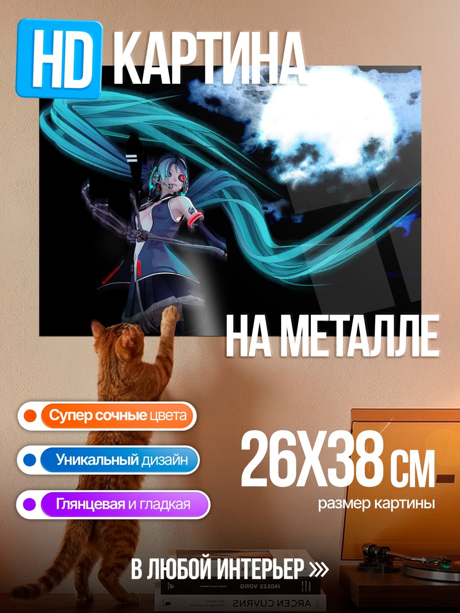 Картина на металле Мику Хацунэ луна