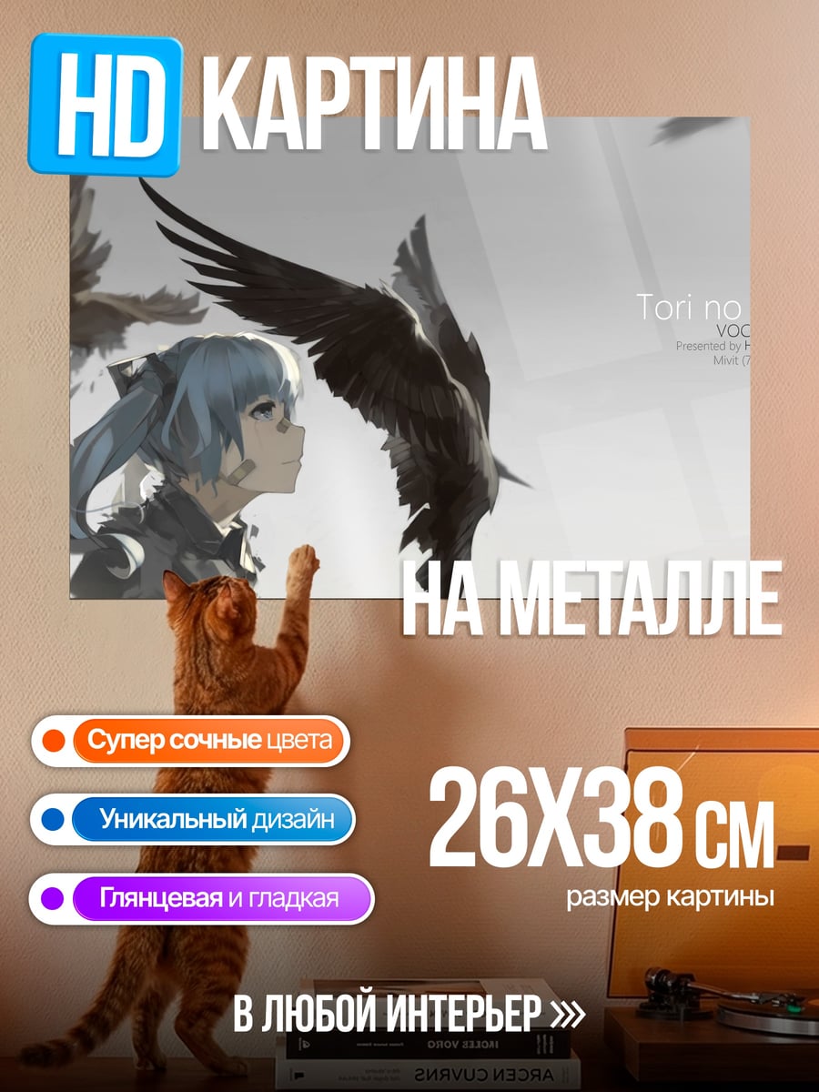 Картина на металле Девушка и птицы