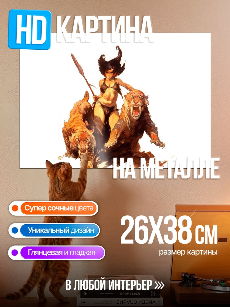 Картина на металле Девушка с копьем