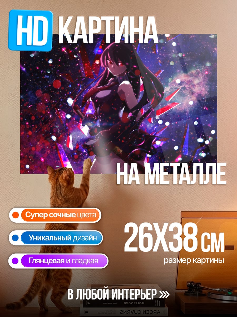 Картина на металле Аниме девушка космос