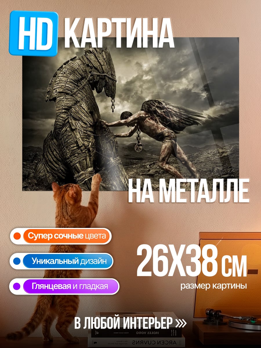 Картина на металле Ангел толкает камень