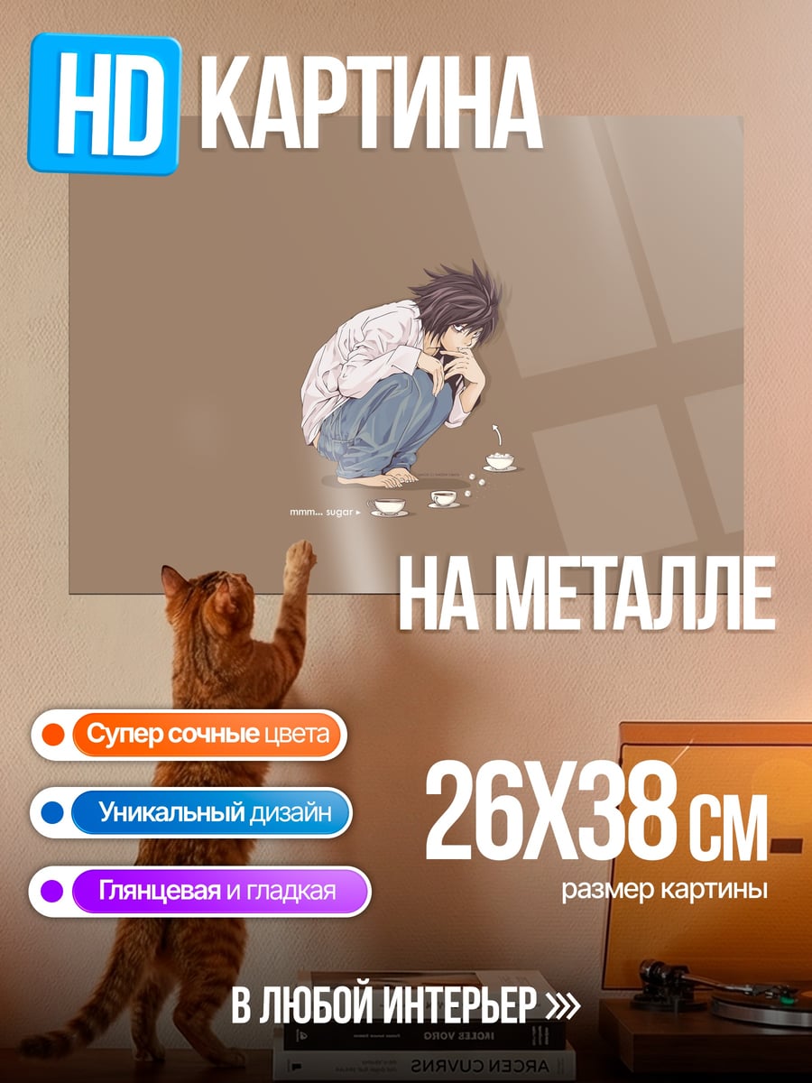 Картина на металле Аниме L