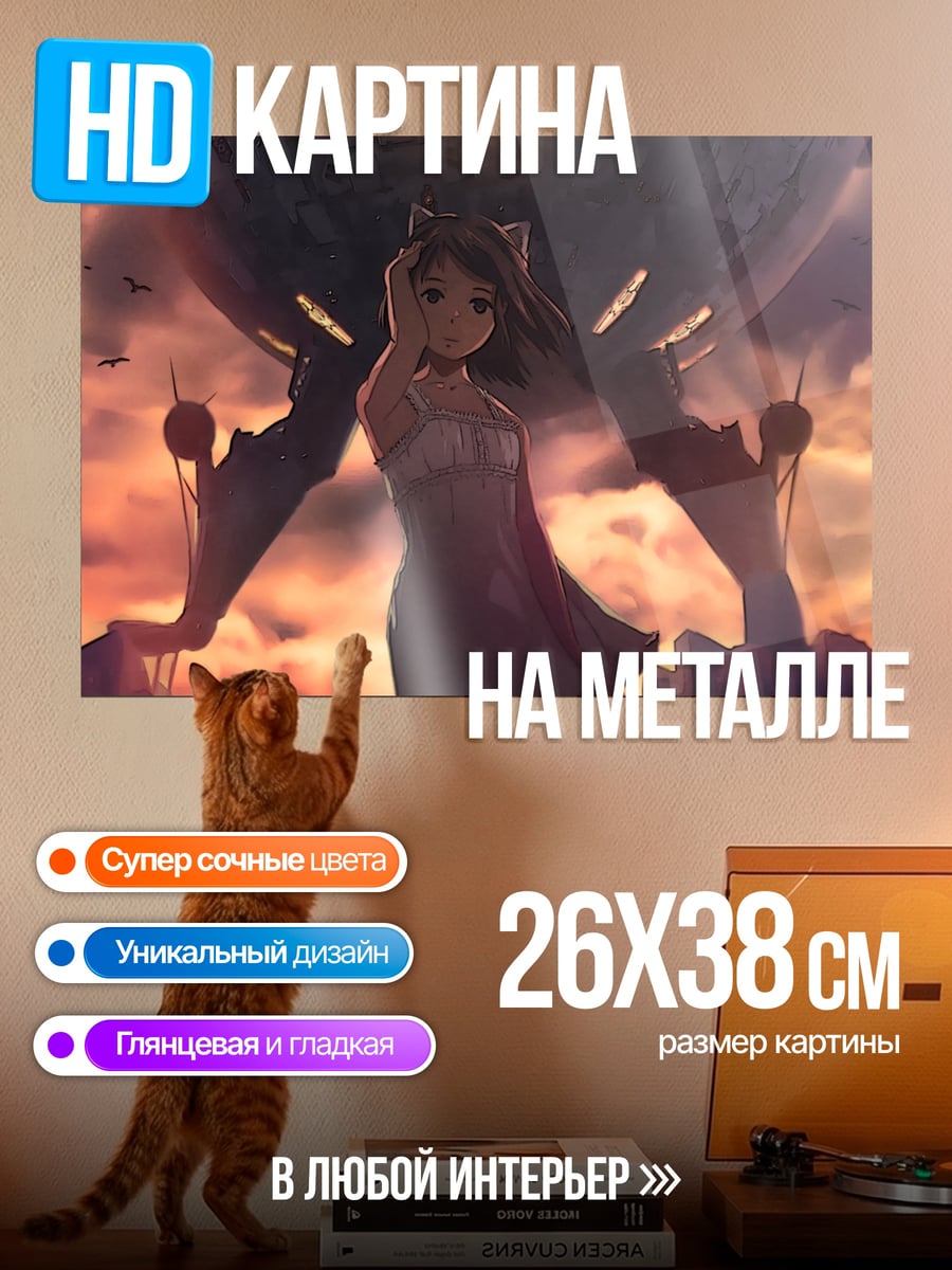 Картина на металле девушка держит мир