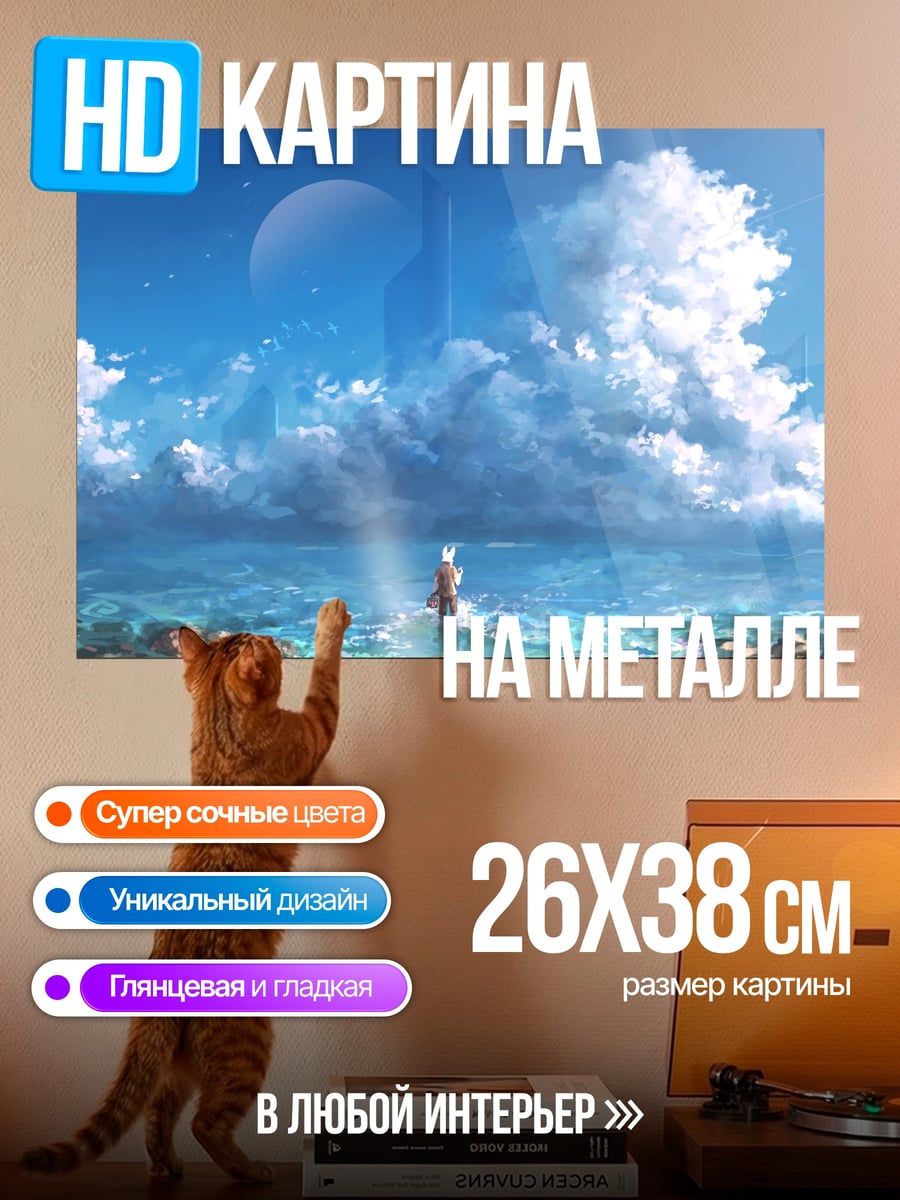 Картина на металле девушка у моря