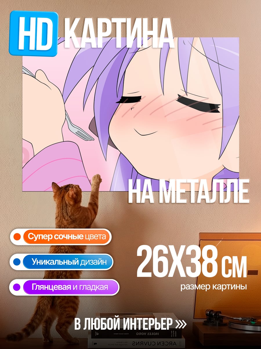 Картина на металле Счастливая аниме девушка