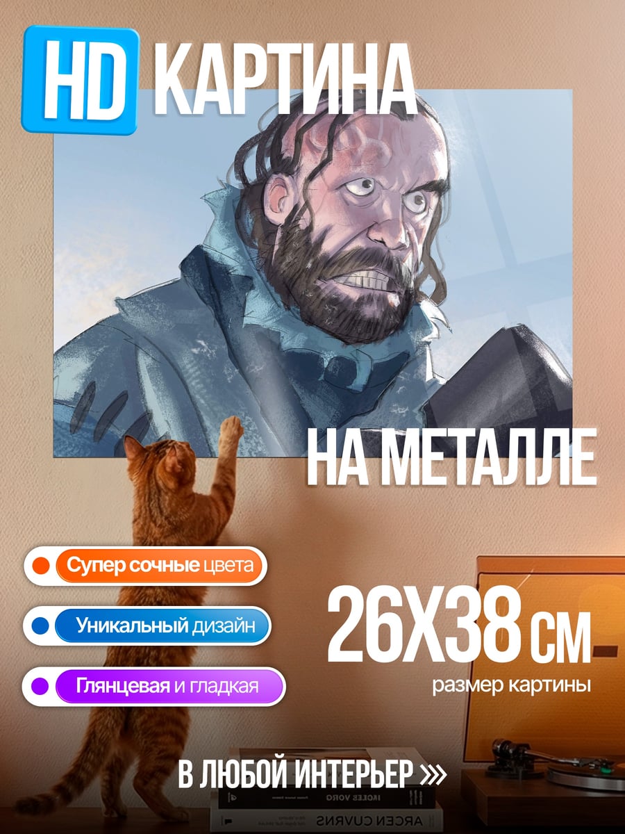Картина на металле Суровый мужчина
