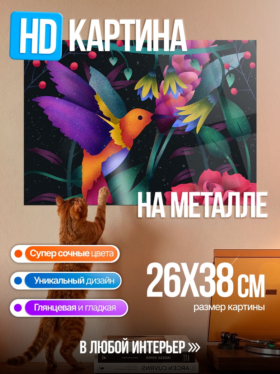 Картина на металле Колибри и цветы