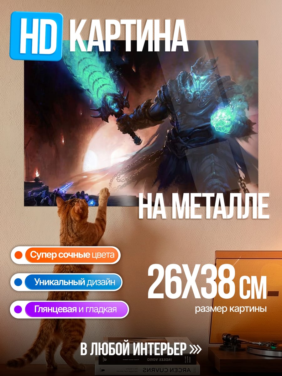 Картина на металле Воин с мечом