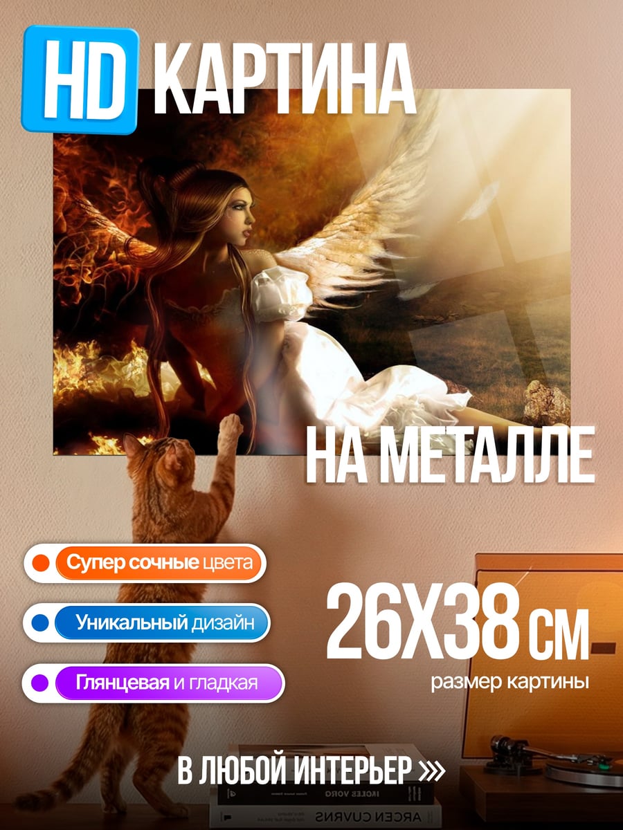 Картина на металле Ангел огня