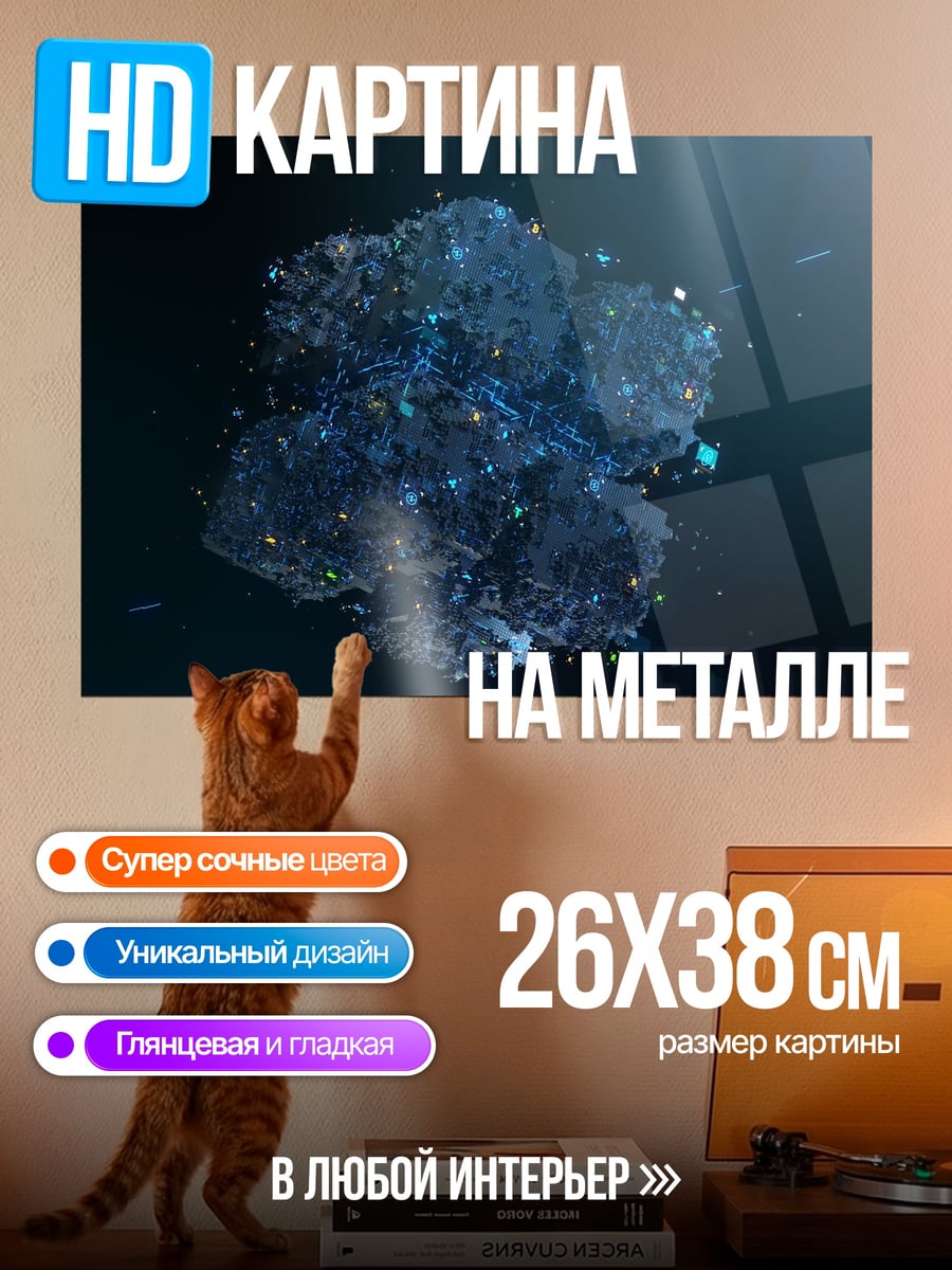 Картина на металле Синяя абстракция