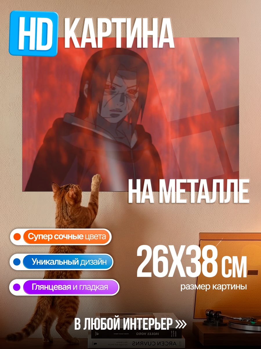 Картина на металле Девушка в огне