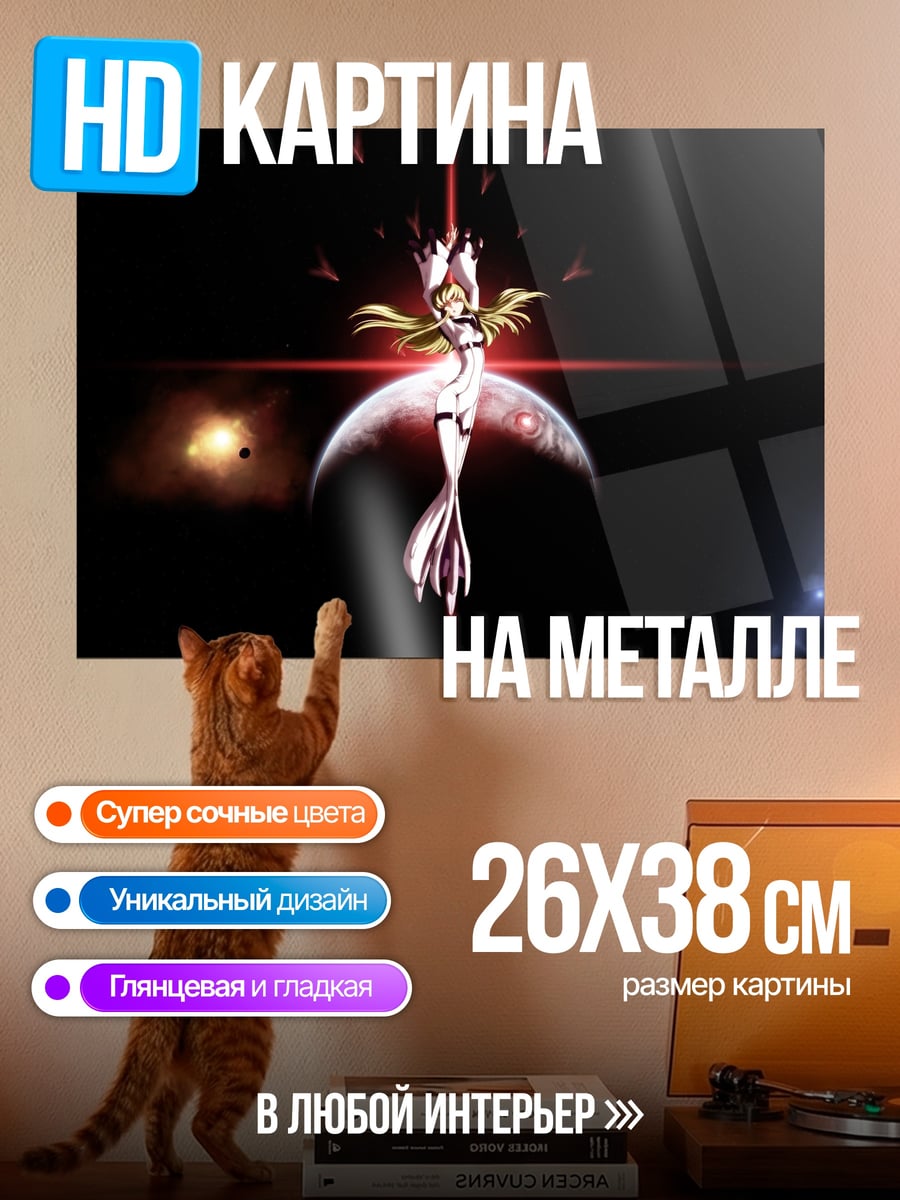 Картина на металле Ангел космос свет